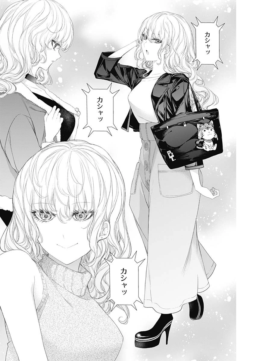 四季崎姉妹はあばかれたい 第37話 - 2