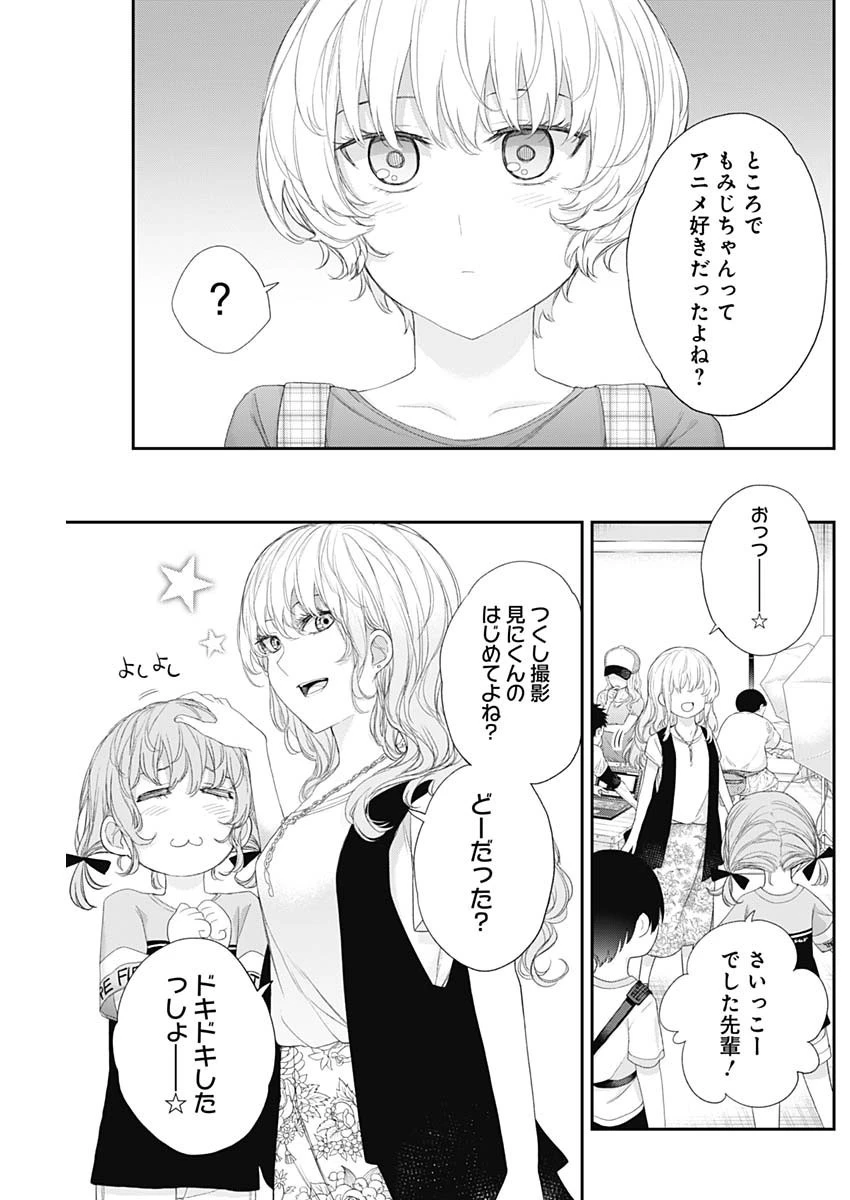 四季崎姉妹はあばかれたい 第37話 - 7