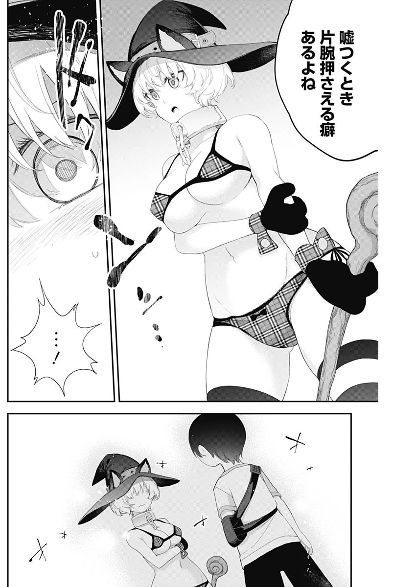 四季崎姉妹はあばかれたい 第38話 - 3