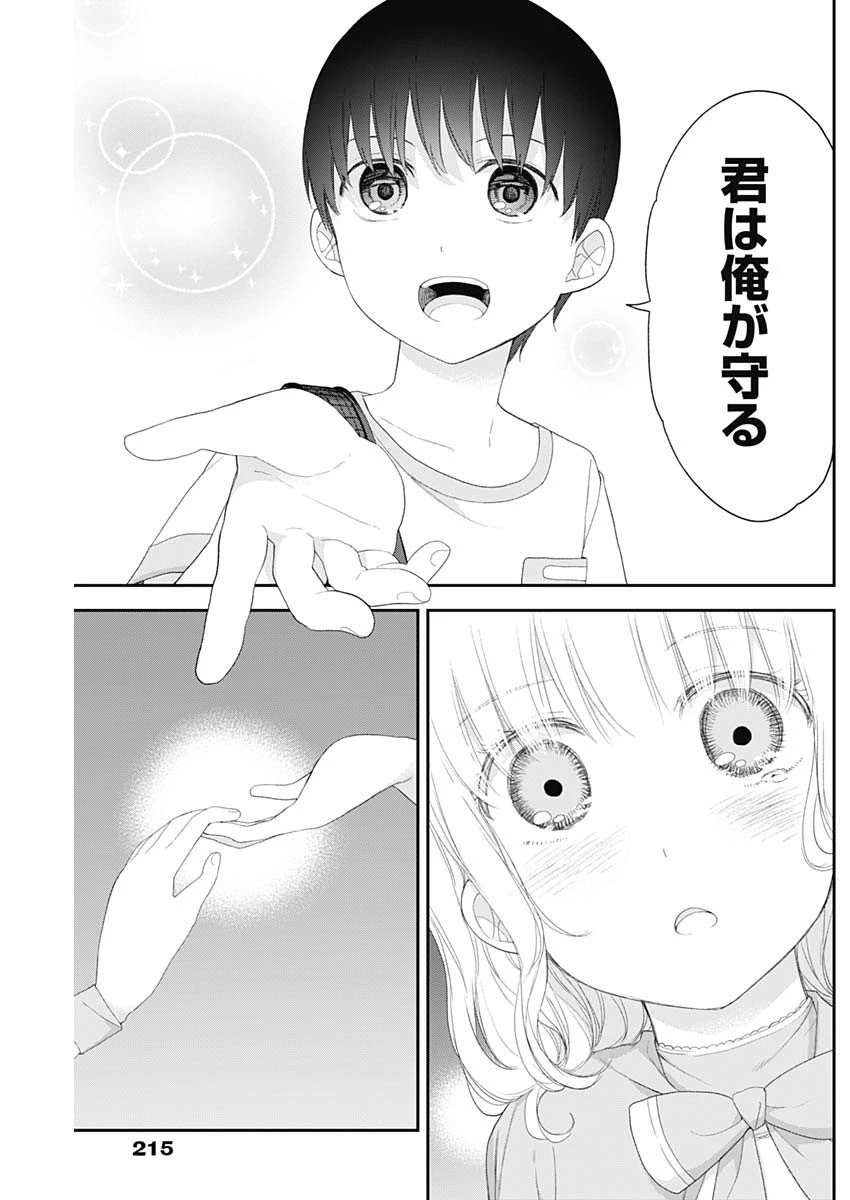 四季崎姉妹はあばかれたい 第41話 - 5