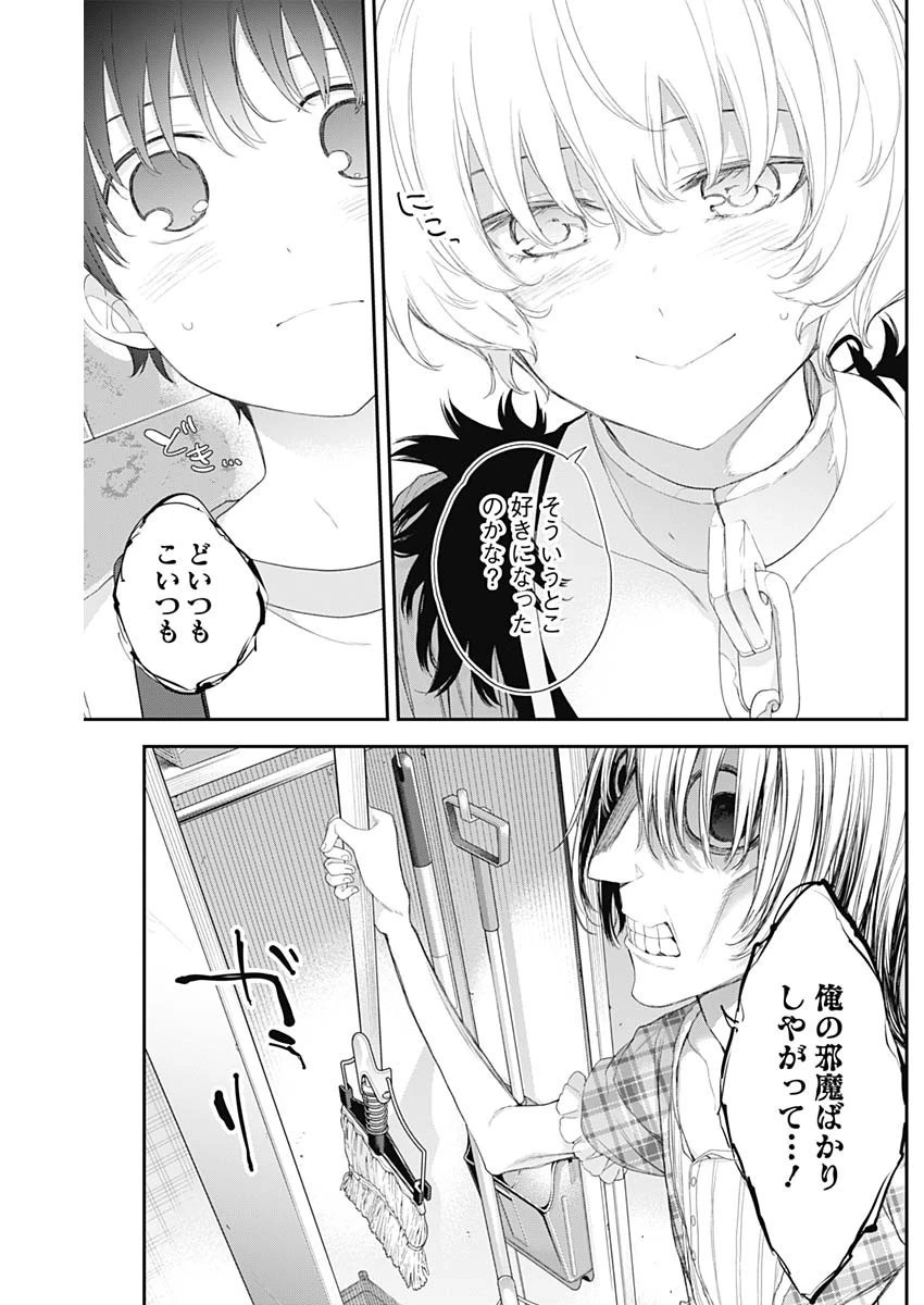 四季崎姉妹はあばかれたい 第41話 - 13