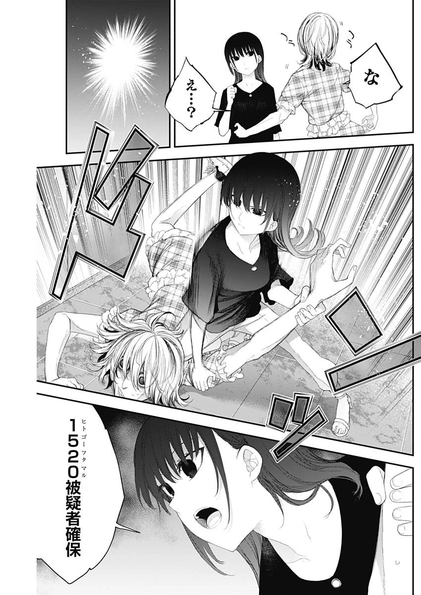 四季崎姉妹はあばかれたい 第42話 - 3