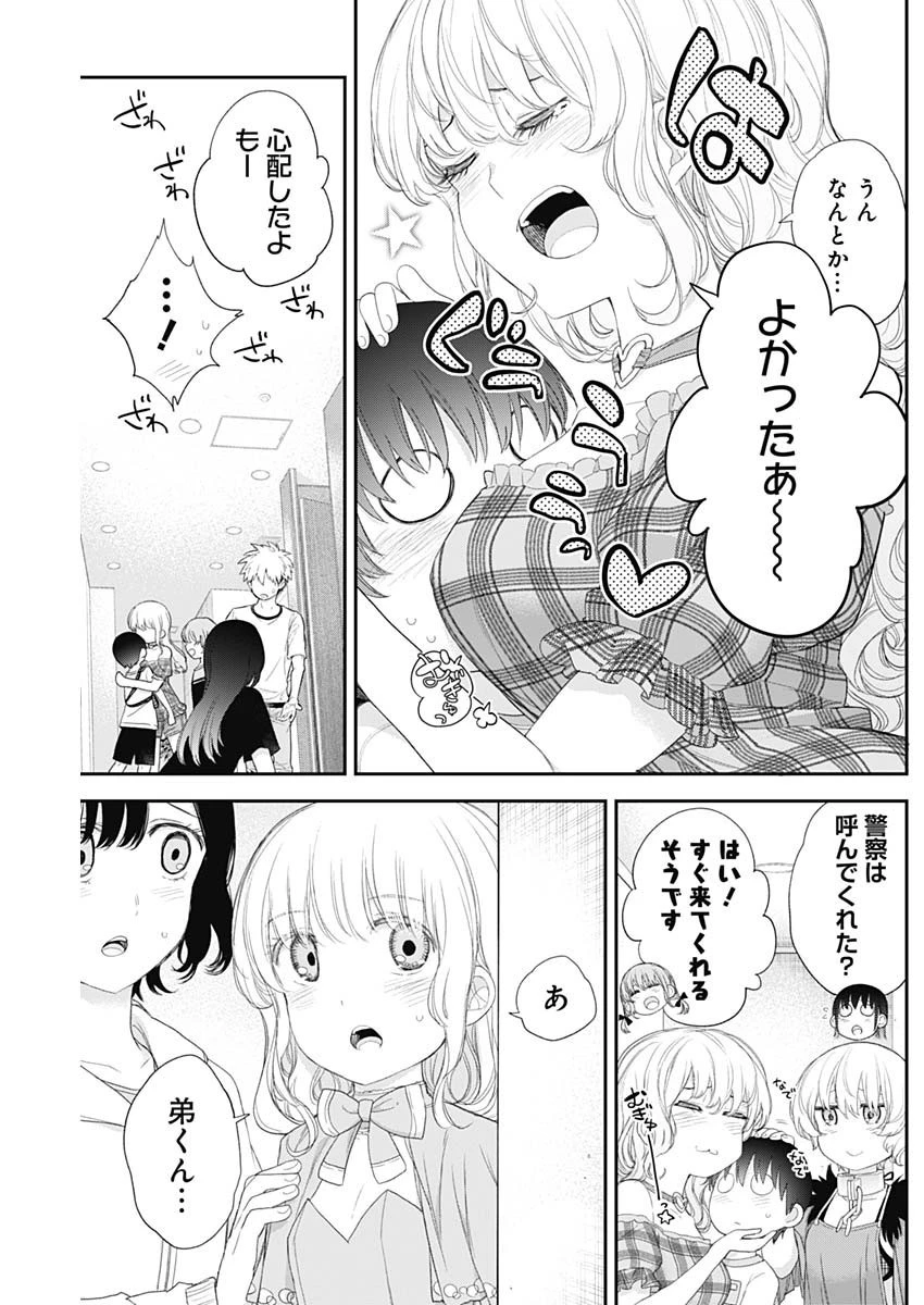 四季崎姉妹はあばかれたい 第42話 - 5