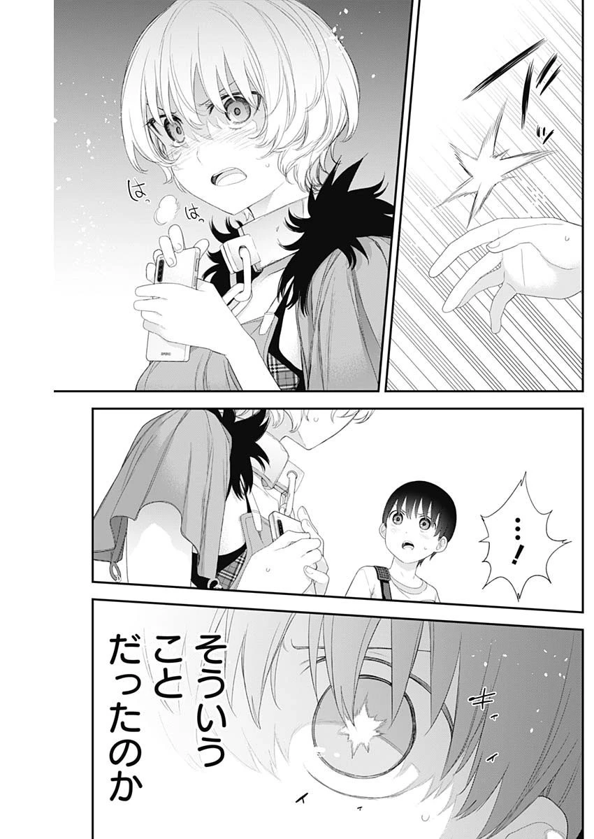 四季崎姉妹はあばかれたい 第42話 - 9