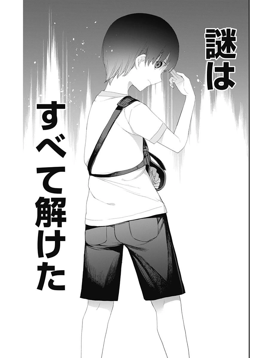 四季崎姉妹はあばかれたい 第42話 - 11