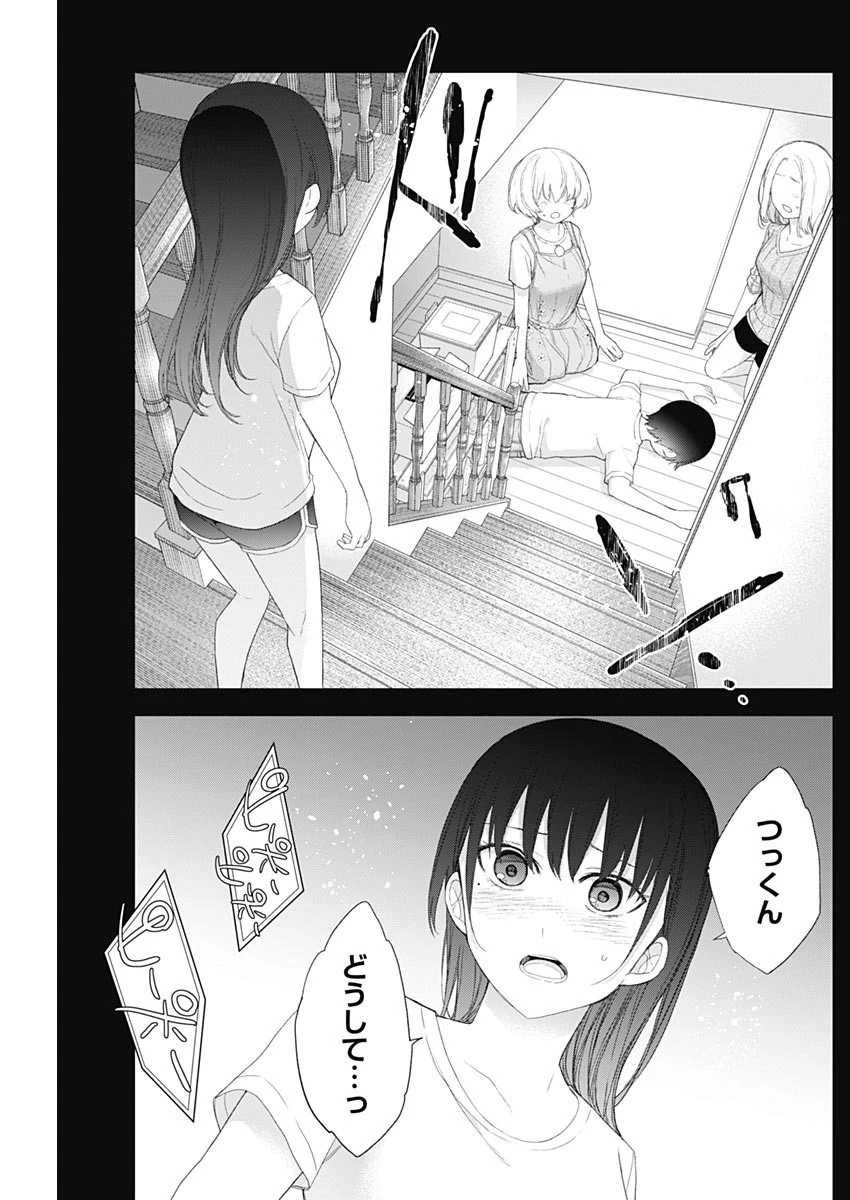 四季崎姉妹はあばかれたい 第43話 - 5