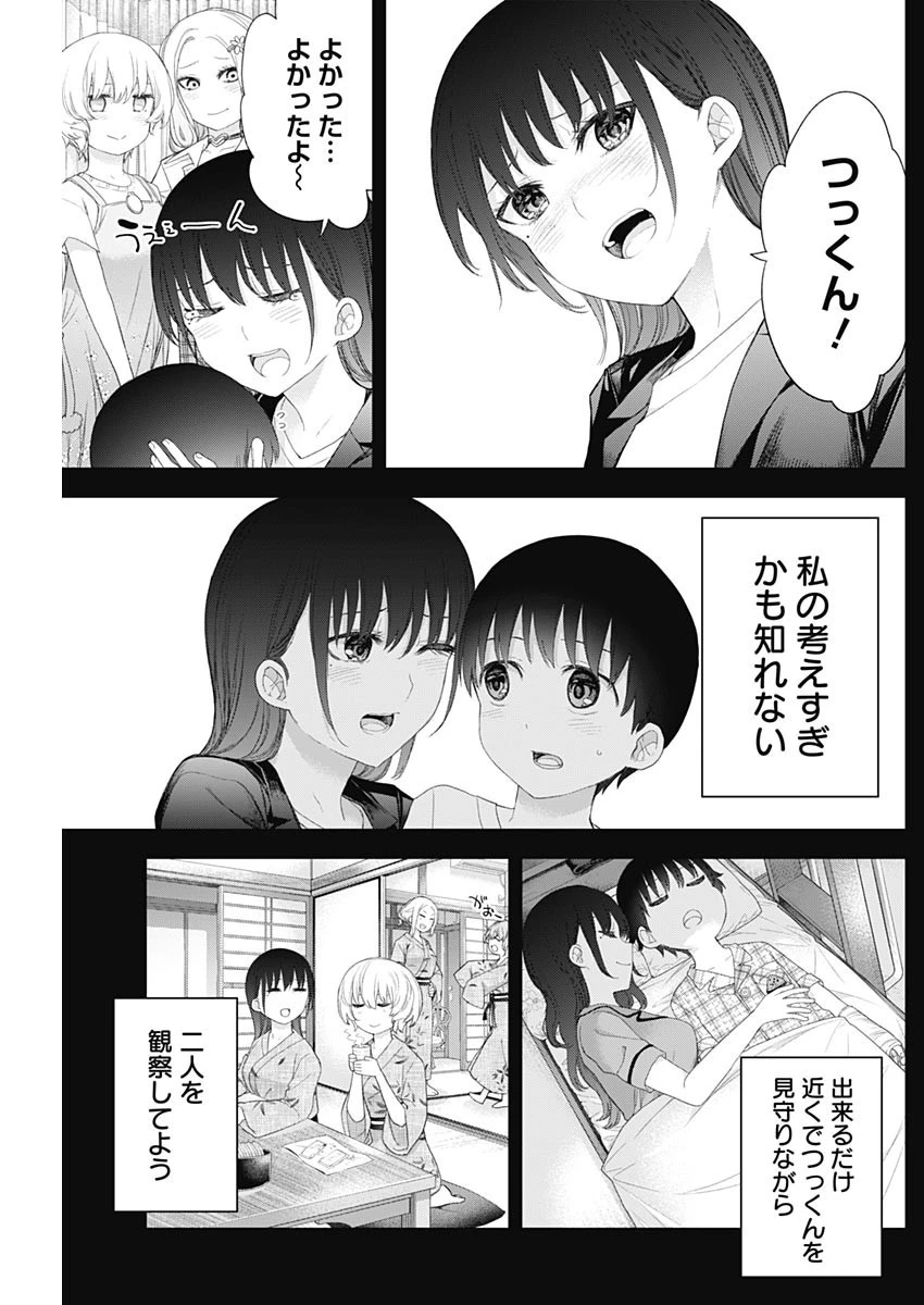 四季崎姉妹はあばかれたい 第43話 - 7