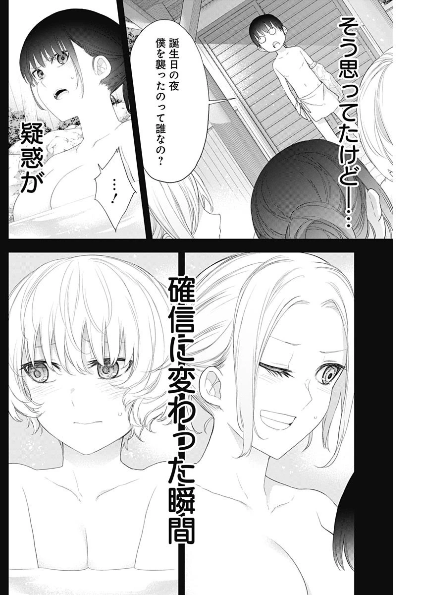 四季崎姉妹はあばかれたい 第43話 - 8