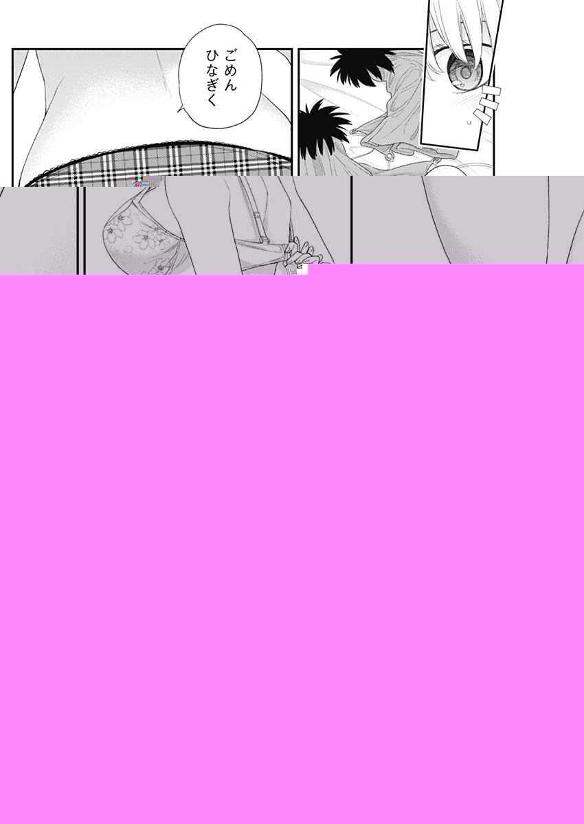 四季崎姉妹はあばかれたい 第43話 - 12