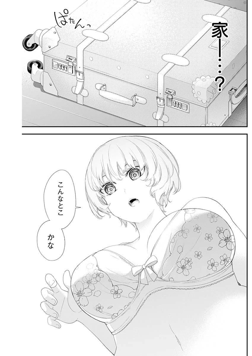 四季崎姉妹はあばかれたい 第44話 - 3