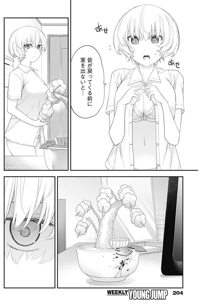 四季崎姉妹はあばかれたい 第44話 - 4