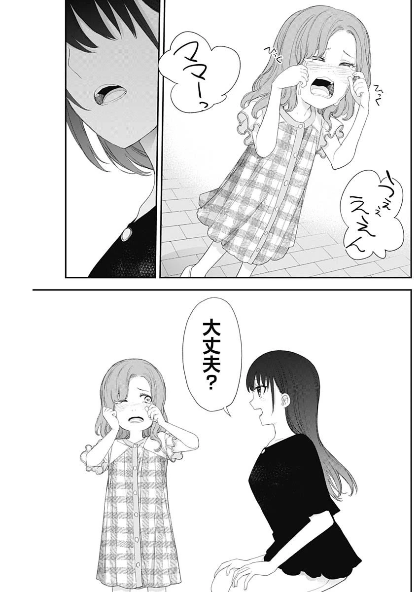四季崎姉妹はあばかれたい 第46話 - 3