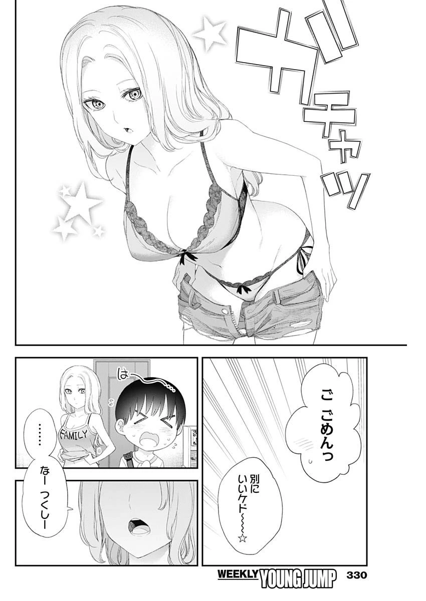 四季崎姉妹はあばかれたい 第47話 - 12