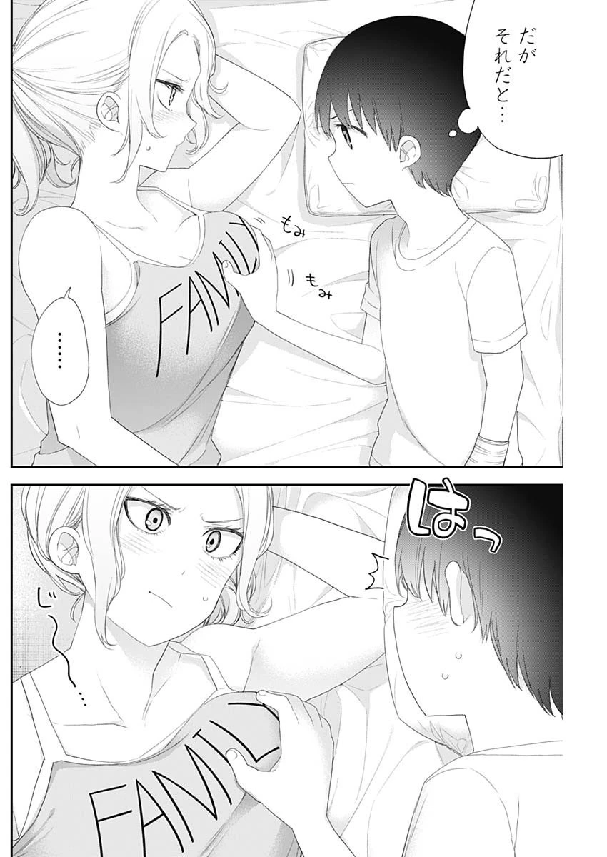 四季崎姉妹はあばかれたい 第48話 - 10