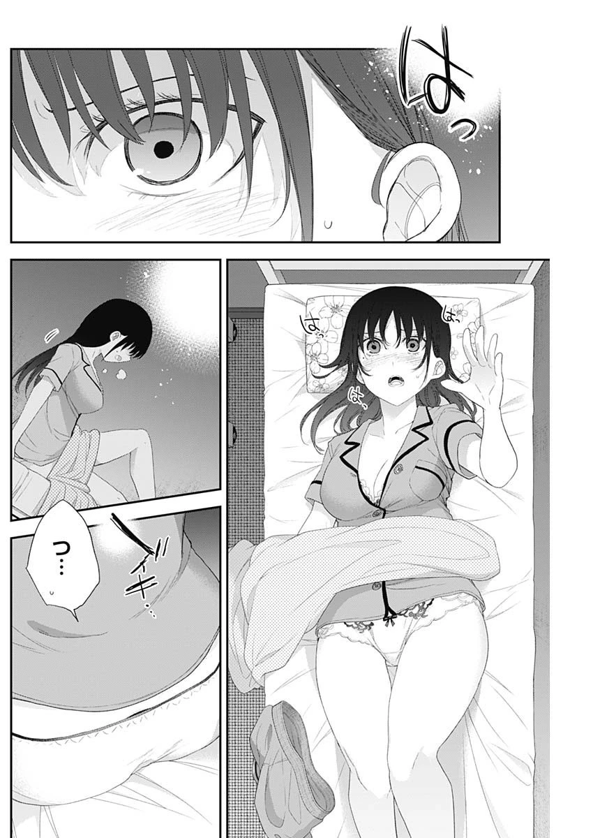 四季崎姉妹はあばかれたい 第49話 - 2