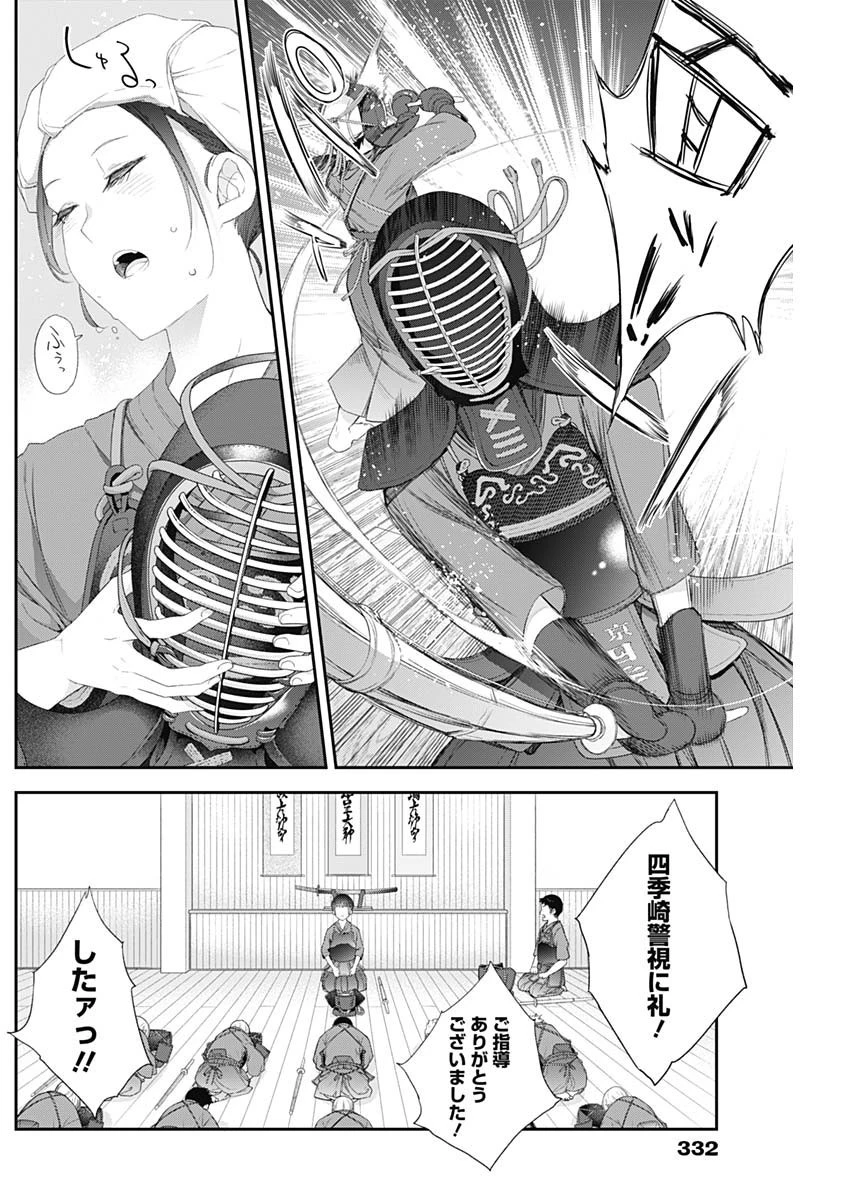 四季崎姉妹はあばかれたい 第49話 - 4