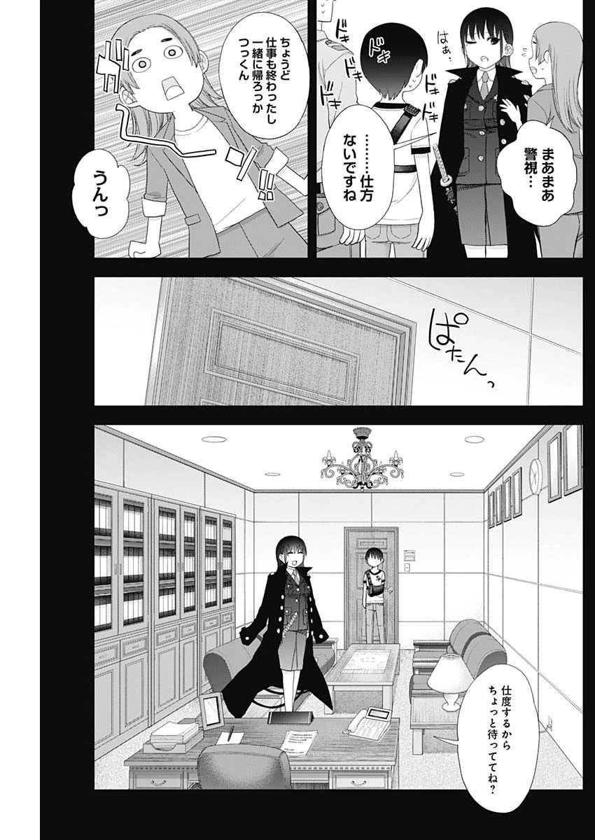 四季崎姉妹はあばかれたい 第51話 - 3