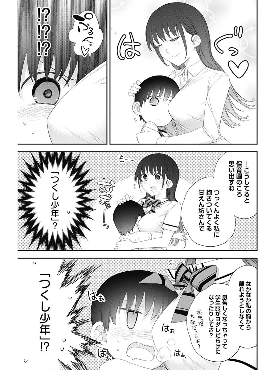 四季崎姉妹はあばかれたい 第51話 - 7