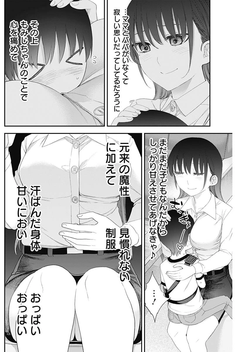 四季崎姉妹はあばかれたい 第51話 - 8