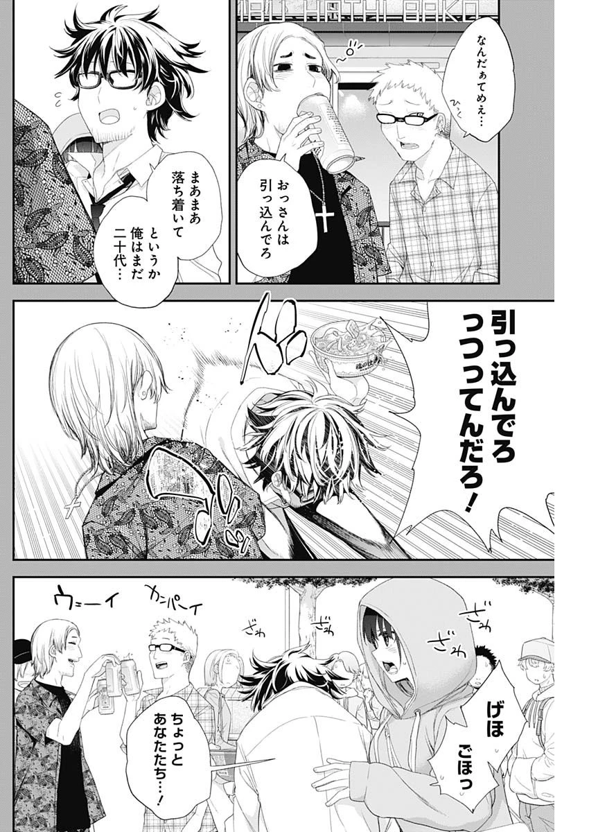 四季崎姉妹はあばかれたい 第53話 - 3