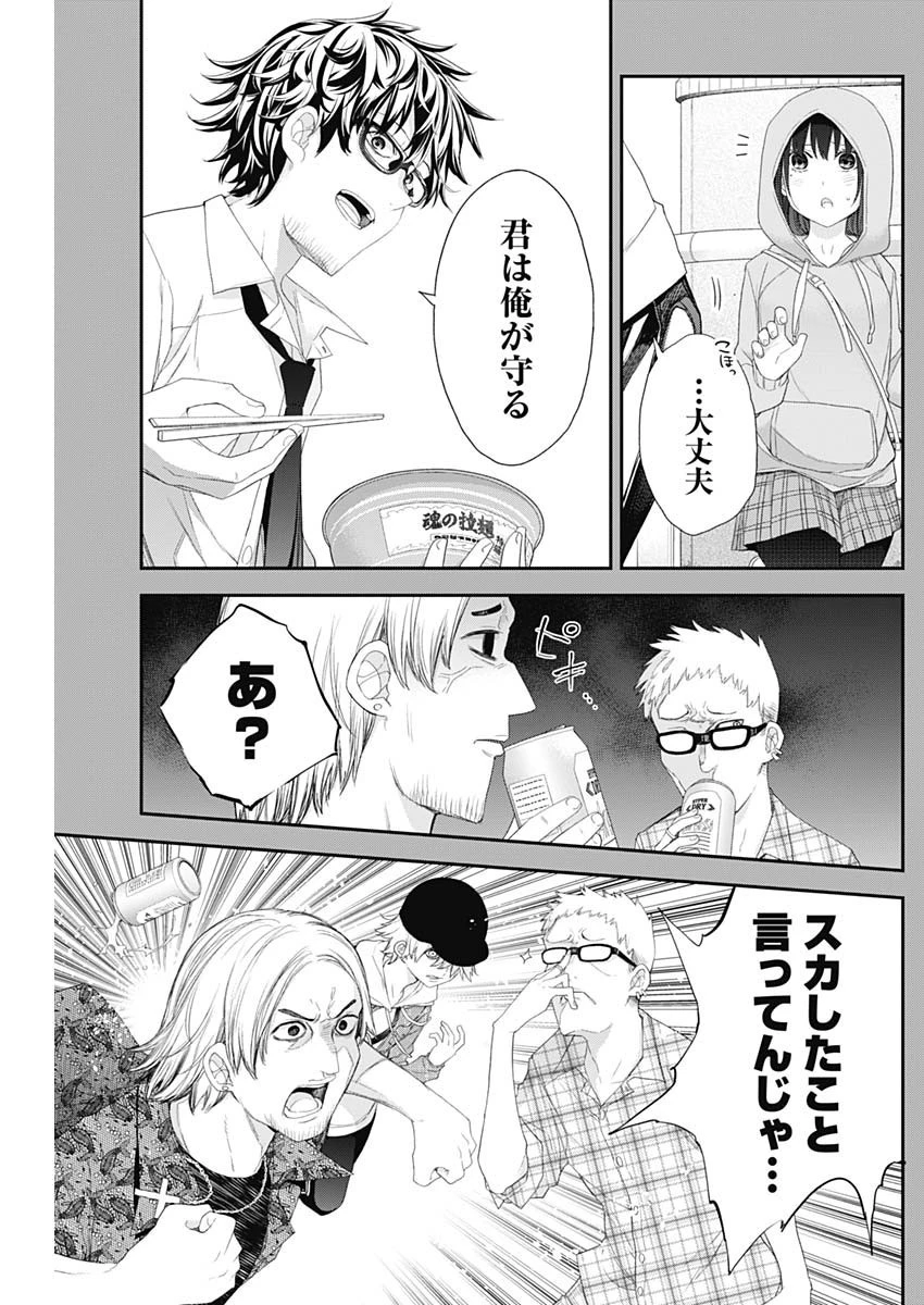 四季崎姉妹はあばかれたい 第53話 - 4