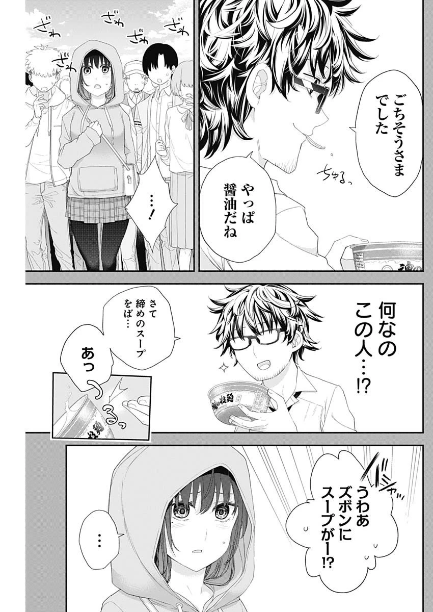 四季崎姉妹はあばかれたい 第53話 - 6