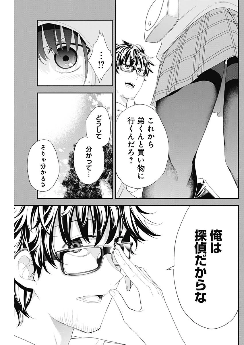 四季崎姉妹はあばかれたい 第53話 - 8
