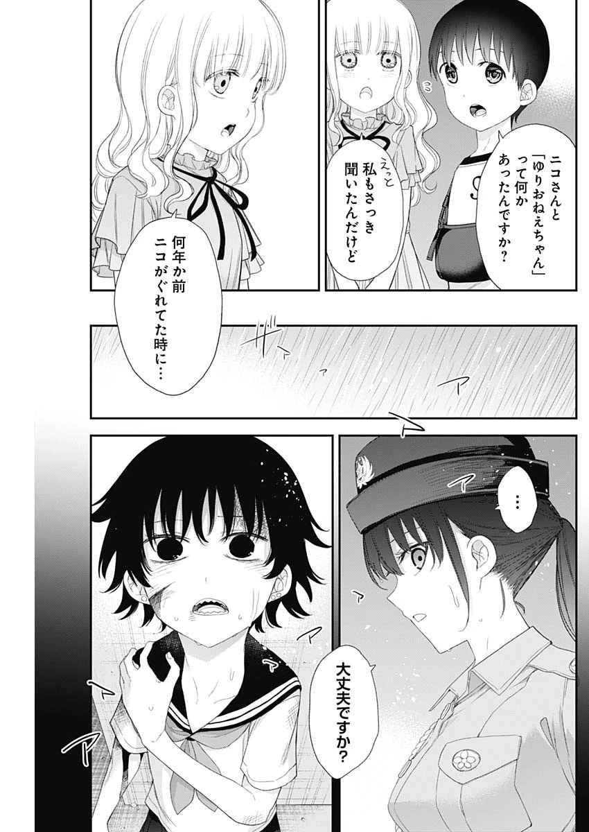 四季崎姉妹はあばかれたい 第54話 - 5