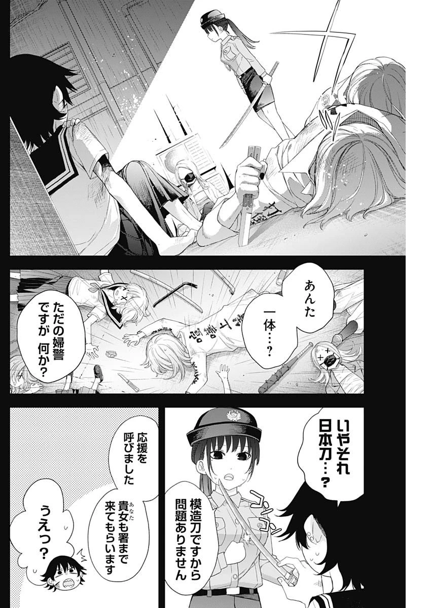 四季崎姉妹はあばかれたい 第54話 - 6