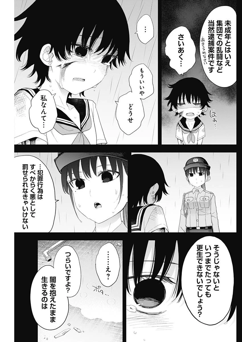 四季崎姉妹はあばかれたい 第54話 - 7
