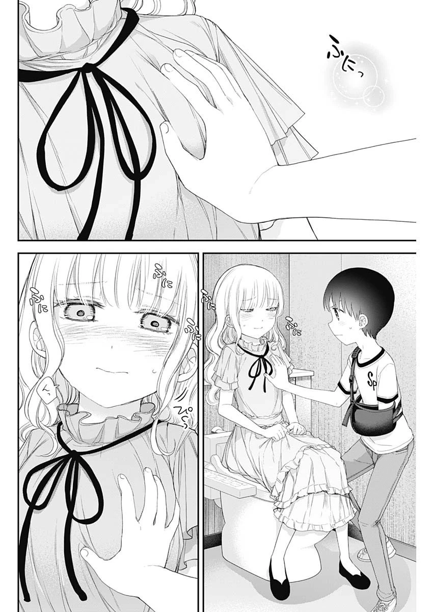 四季崎姉妹はあばかれたい 第55話 - 2