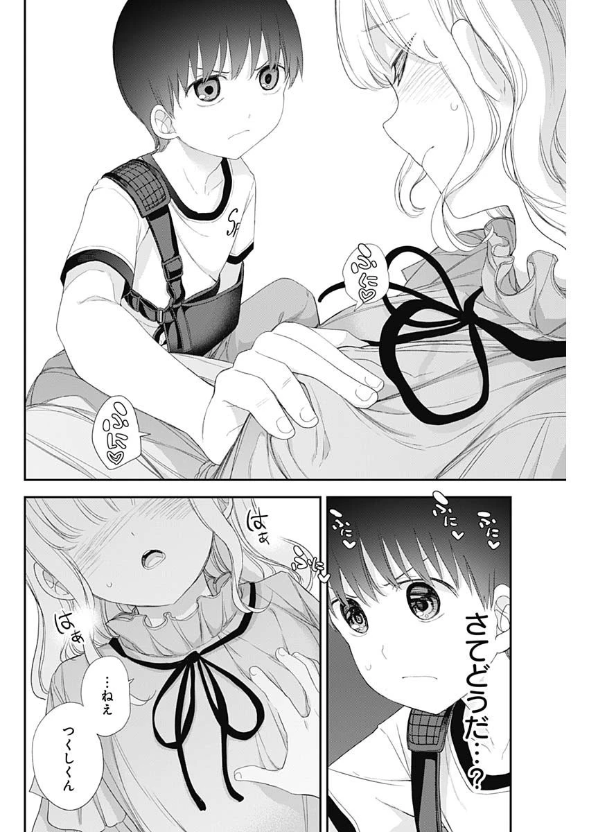 四季崎姉妹はあばかれたい 第55話 - 4