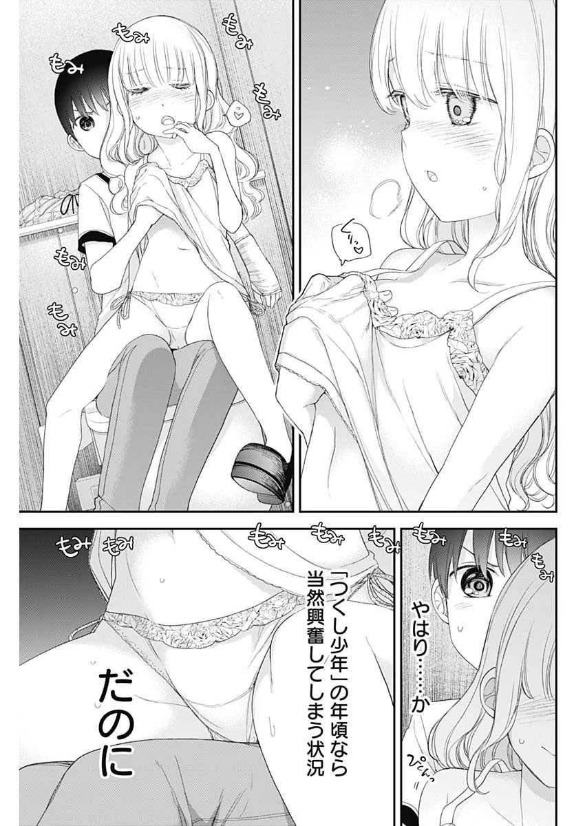 四季崎姉妹はあばかれたい 第55話 - 7