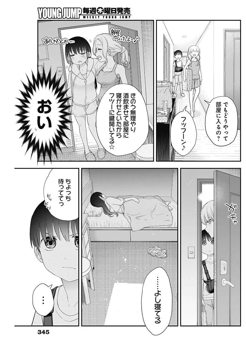 四季崎姉妹はあばかれたい 第56話 - 3