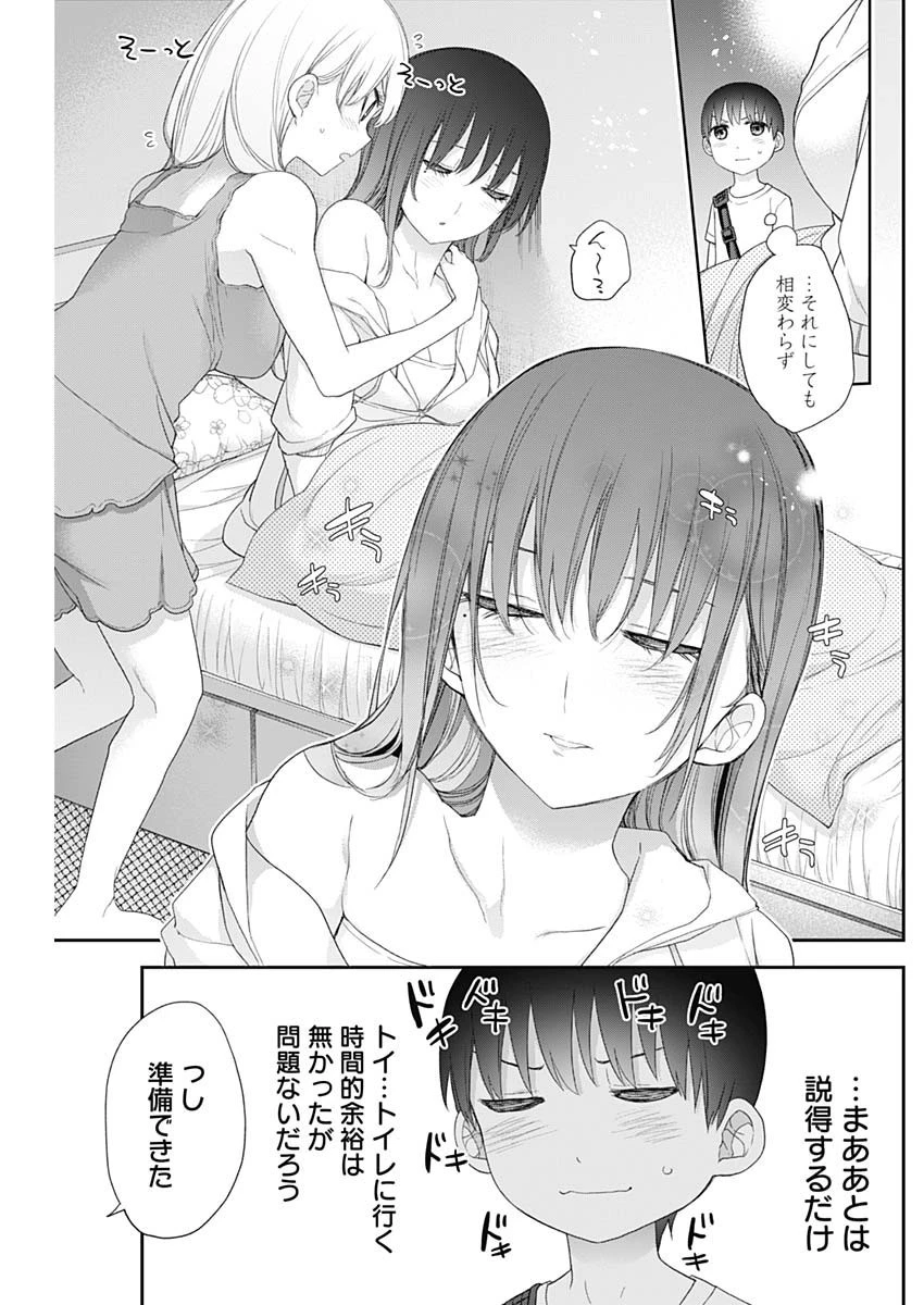 四季崎姉妹はあばかれたい 第56話 - 5