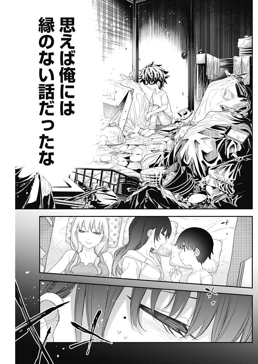 四季崎姉妹はあばかれたい 第56話 - 9