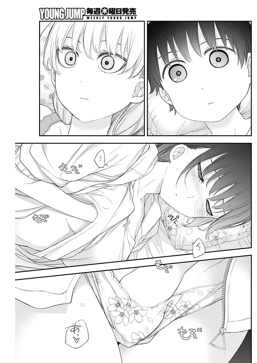 四季崎姉妹はあばかれたい 第56話 - 13