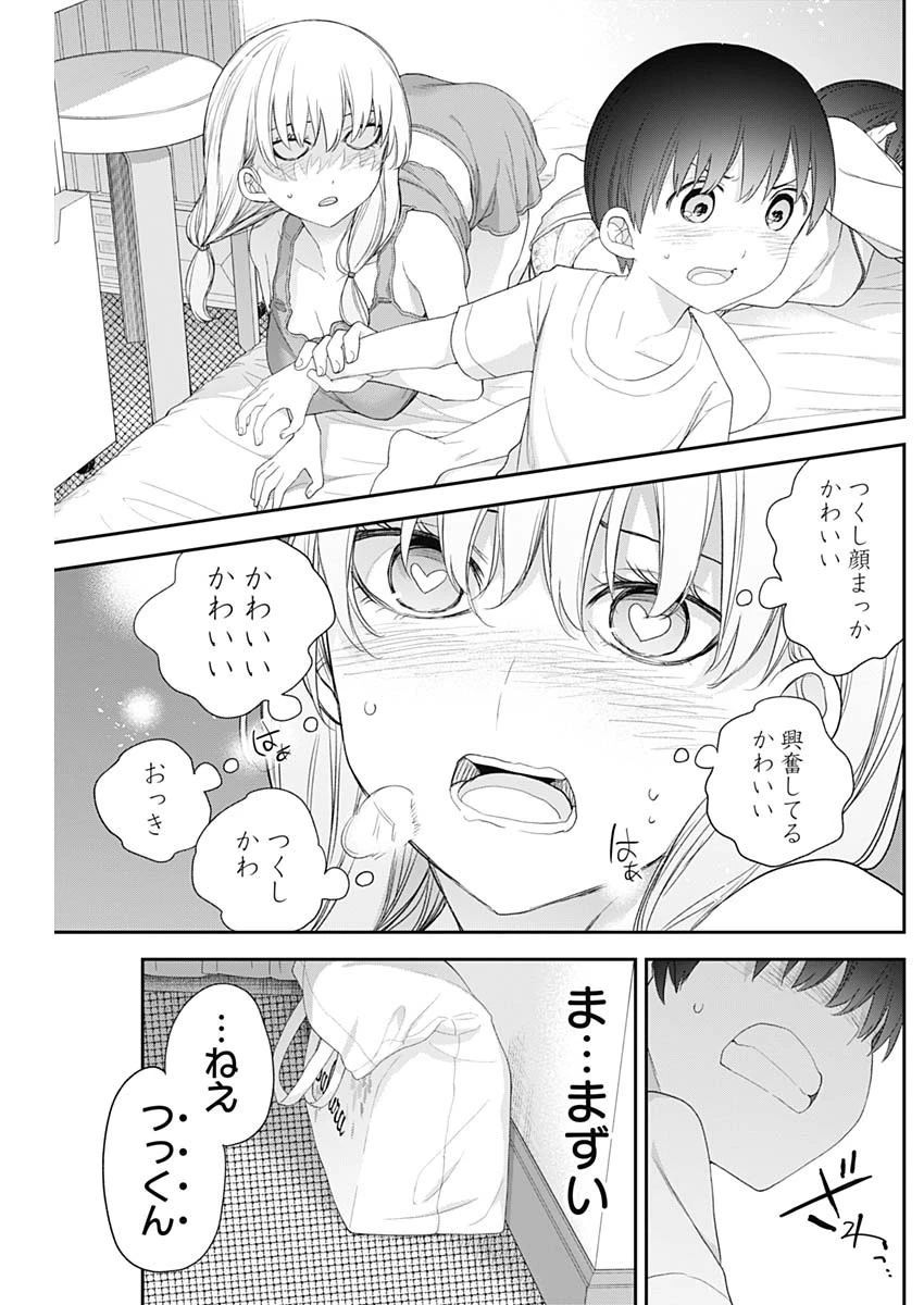 四季崎姉妹はあばかれたい 第57話 - 5