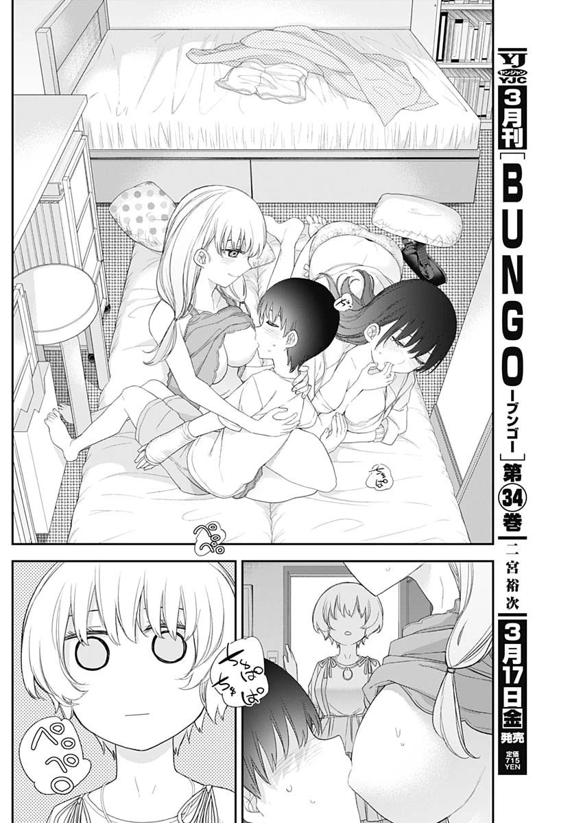四季崎姉妹はあばかれたい 第57話 - 12