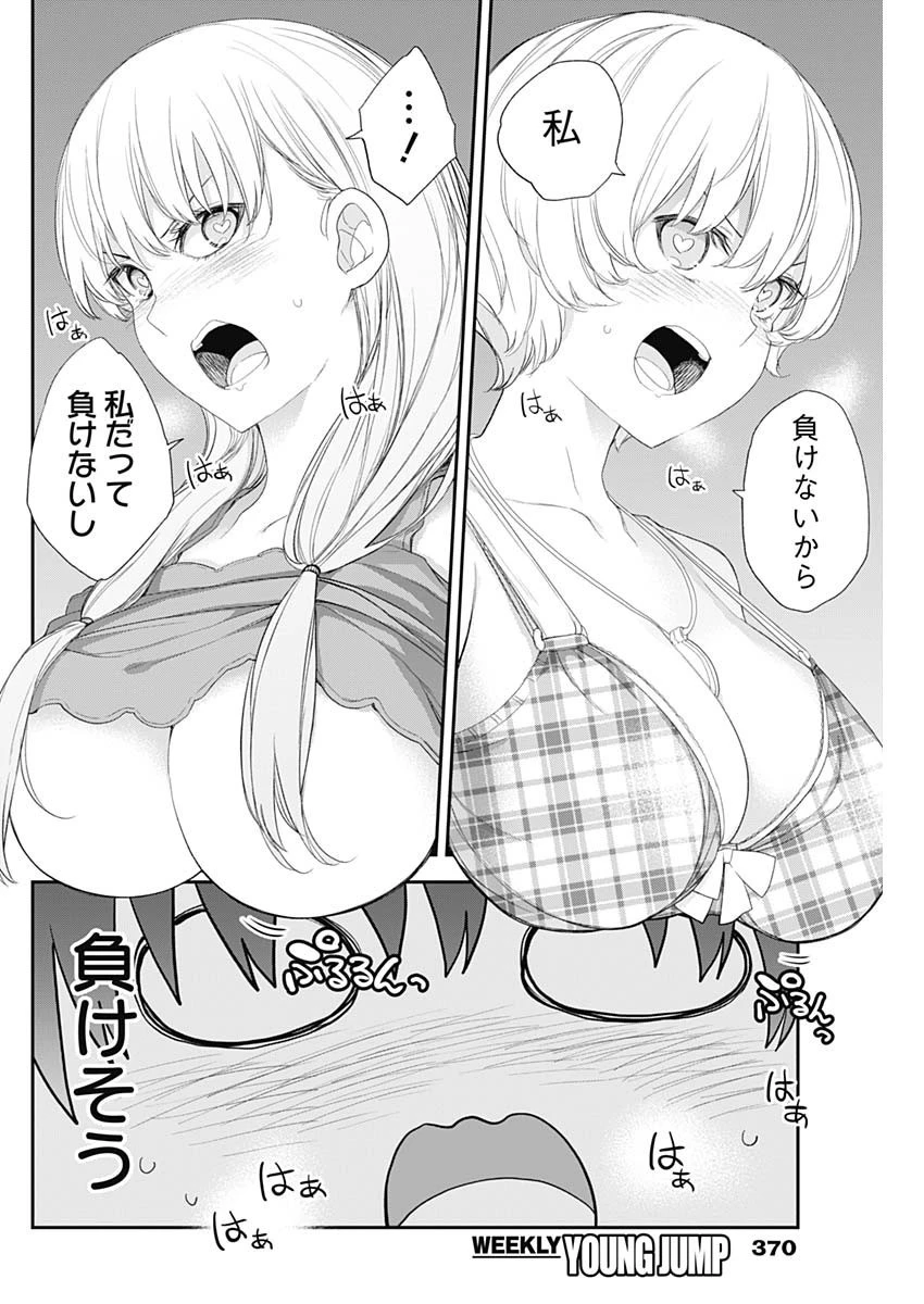 四季崎姉妹はあばかれたい 第58話 - 2