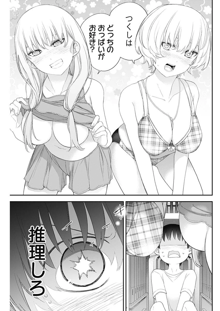 四季崎姉妹はあばかれたい 第58話 - 3