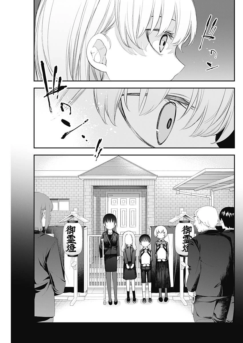 四季崎姉妹はあばかれたい 第58話 - 7