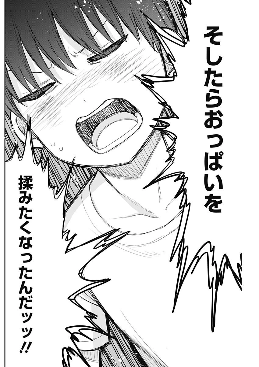 四季崎姉妹はあばかれたい 第60話 - 6