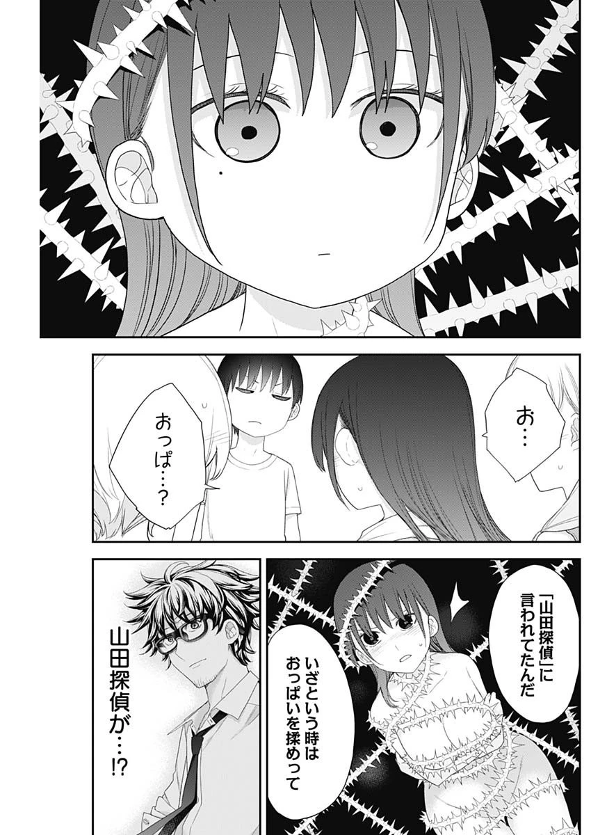 四季崎姉妹はあばかれたい 第60話 - 7