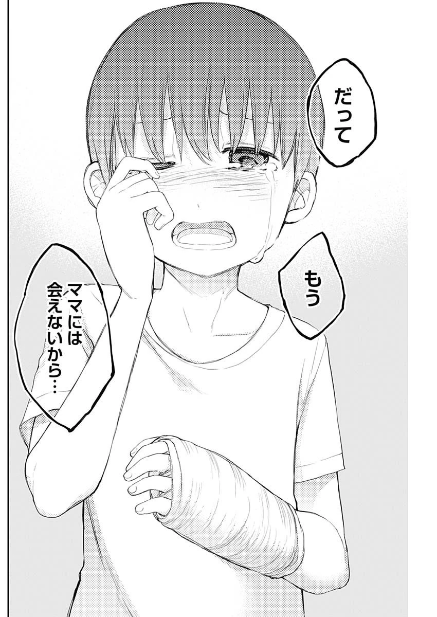 四季崎姉妹はあばかれたい 第60話 - 10
