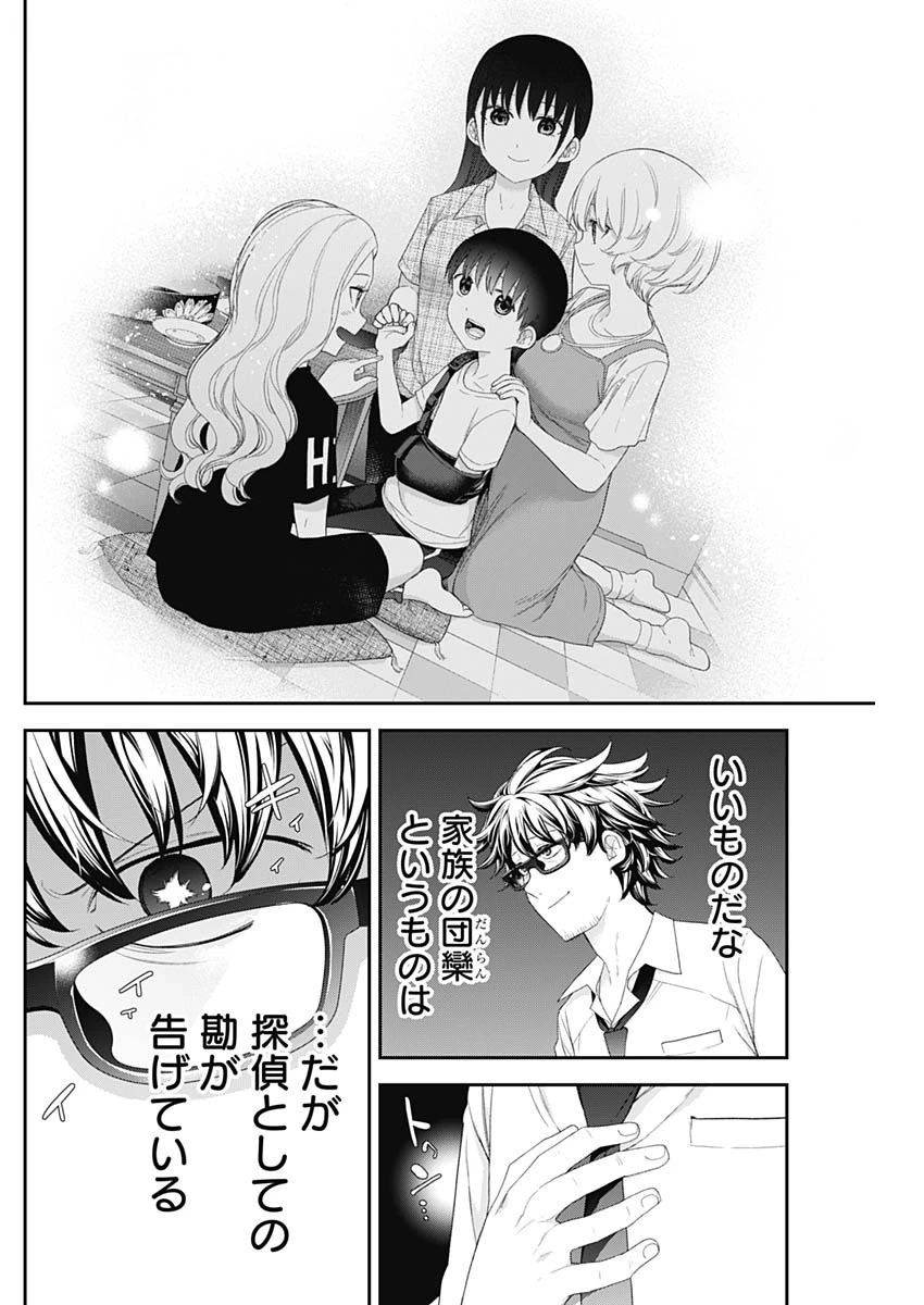 四季崎姉妹はあばかれたい 第62話 - 7