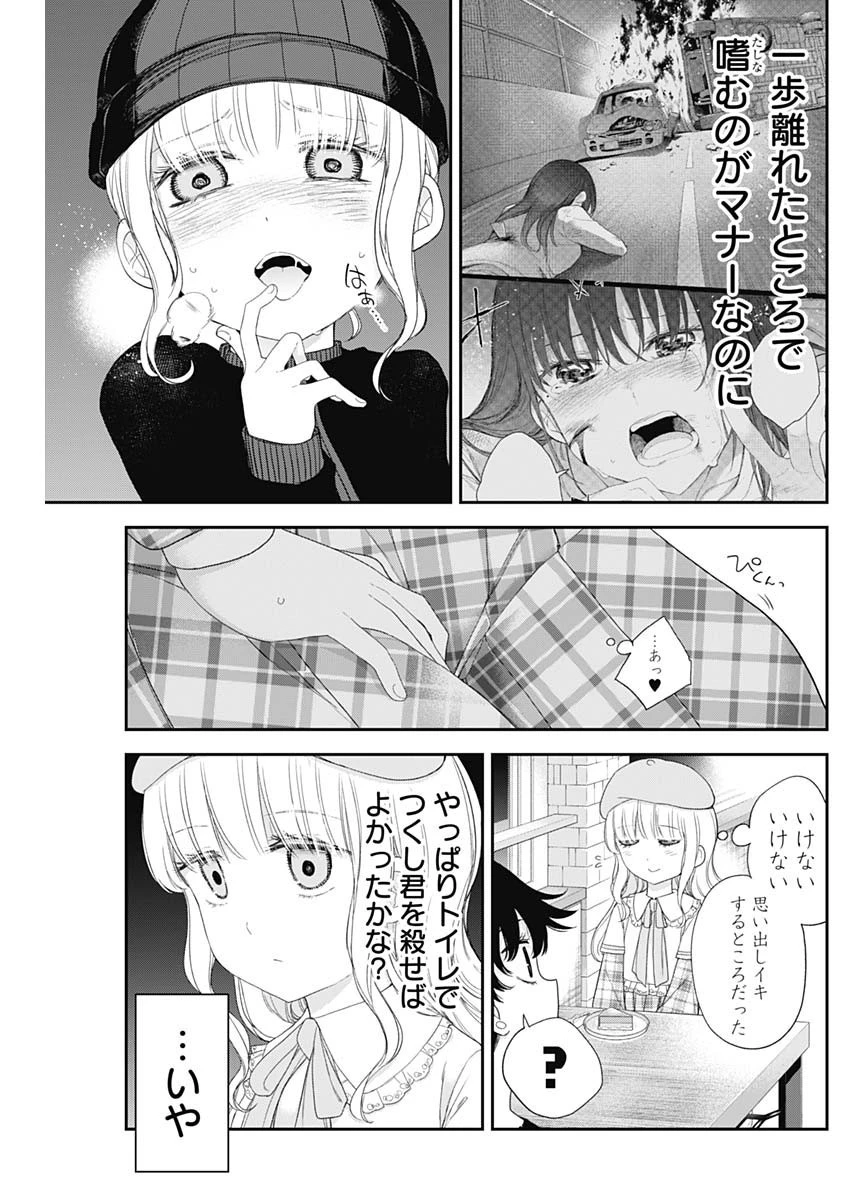 四季崎姉妹はあばかれたい 第62話 - 10