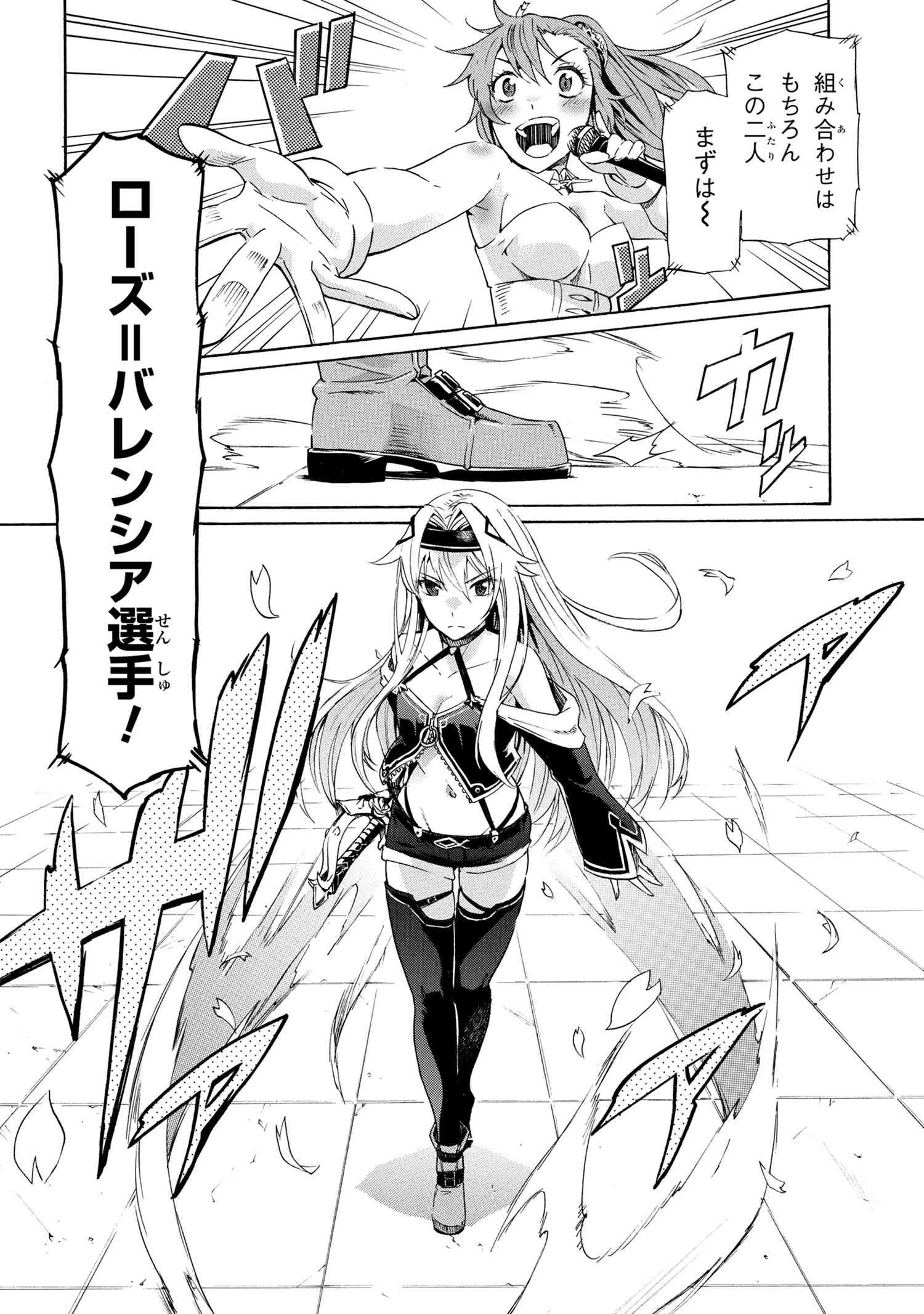 一億年ボタンを連打した俺は、気付いたら最強になっていた ～落第剣士の学院無双～ 第3.2話 - 4