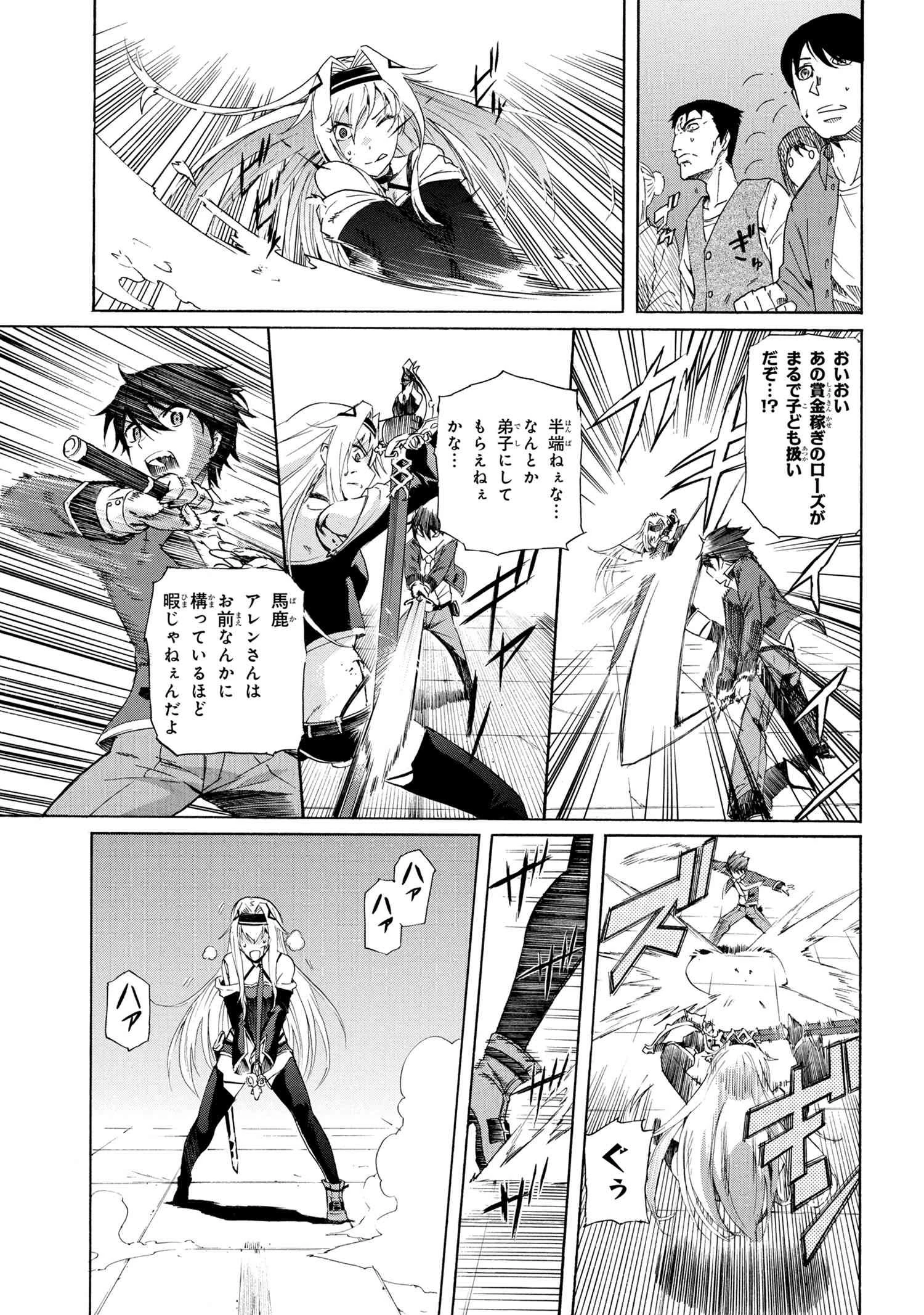 一億年ボタンを連打した俺は、気付いたら最強になっていた ～落第剣士の学院無双～ 第3.2話 - 13