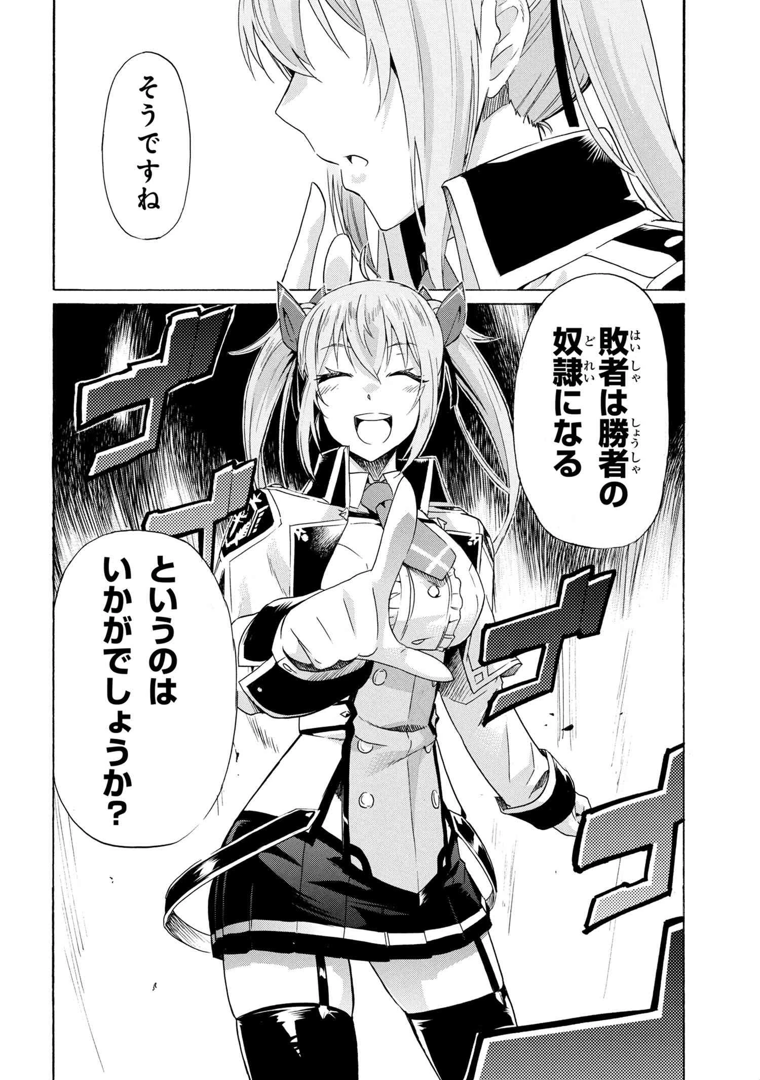 一億年ボタンを連打した俺は、気付いたら最強になっていた ～落第剣士の学院無双～ 第5.1話 - 2
